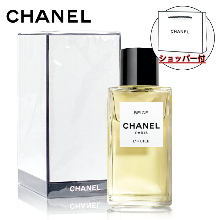 楽天市場】【国内正規品】CHANEL シャネル ベージュ ボディ オイル 