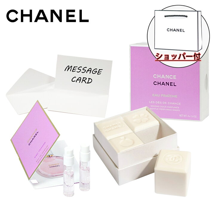 楽天市場】【国内正規品】CHANEL シャネル チャンス オー フレッシュ 