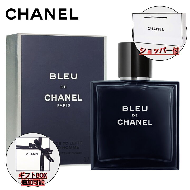 楽天市場】【国内正規品】CHANEL シャネル ブルー ドゥ シャネル 