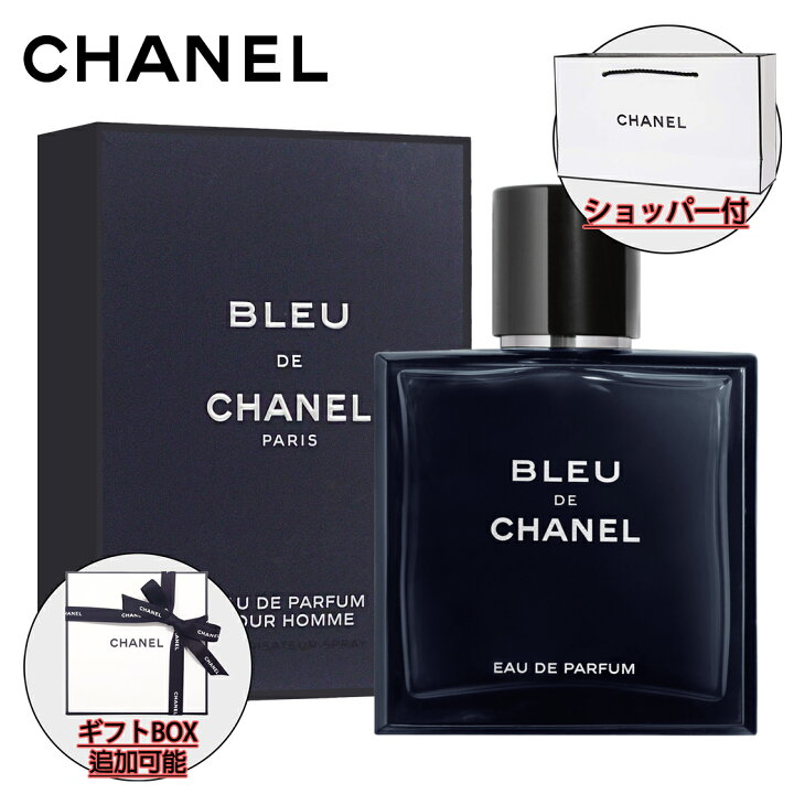 楽天市場】【国内正規品】CHANEL シャネル ブルー ドゥ シャネル 