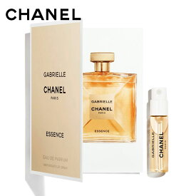 【国内正規品・お試しサイズ】CHANEL シャネル ガブリエル シャネル エッセンス オードゥ パルファム （ヴァポリザター） 1.5ml 香水 フレグランス ミニサイズ サンプル