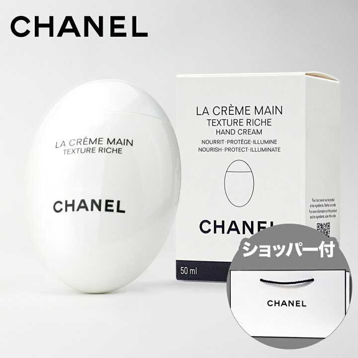 楽天市場】【リニューアル・国内正規品】CHANEL シャネル ラ クレーム  
