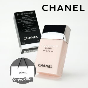 【国内正規品】CHANEL シャネル エクラ プルミエ ラ バーズ ロゼ (SPF40 / PA++++) 30ml メークアップ ベース 化粧下地 ベースメイク 誕生日 母の日 記念日 ホワイトデー お返し クリスマス プレゼン
