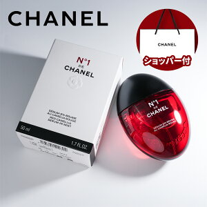 yKizCHANEL Vl Z C ~Xg N°1 hD Vl 50ml GCWOPA et Z XLPA a ̓ LO zCgf[ Ԃ NX}X v[g Mtg