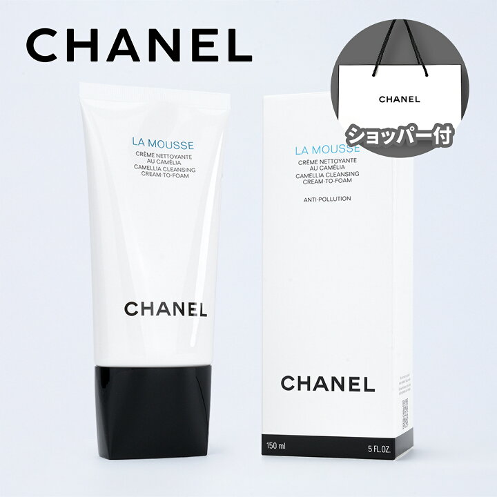 楽天市場】【国内正規品】CHANEL シャネル ラ ムース 150ml 洗顔 