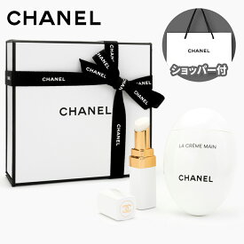 【国内正規品・公式ギフトBOX付】CHANEL シャネル リップバームとハンドクリーム ギフトセット ラ クレーム マン テクスチャー ドゥース ルージュ ココ ボーム リップボーム (912) 化粧品 コスメ 誕生日 記念日 クリスマス プレゼント ギフト ホワイトデー 純正ショッパー付