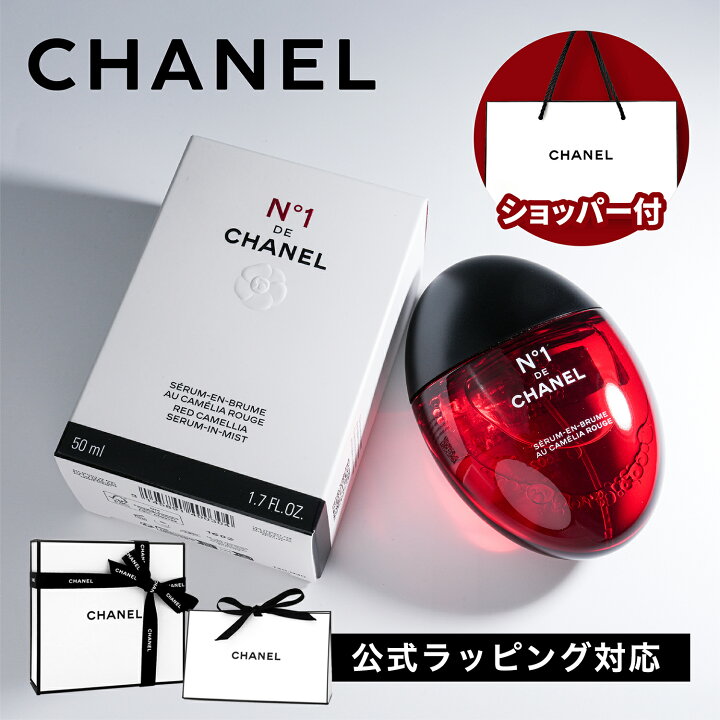 楽天市場】【国内正規品】CHANEL シャネル セラム イン ミスト N°1 