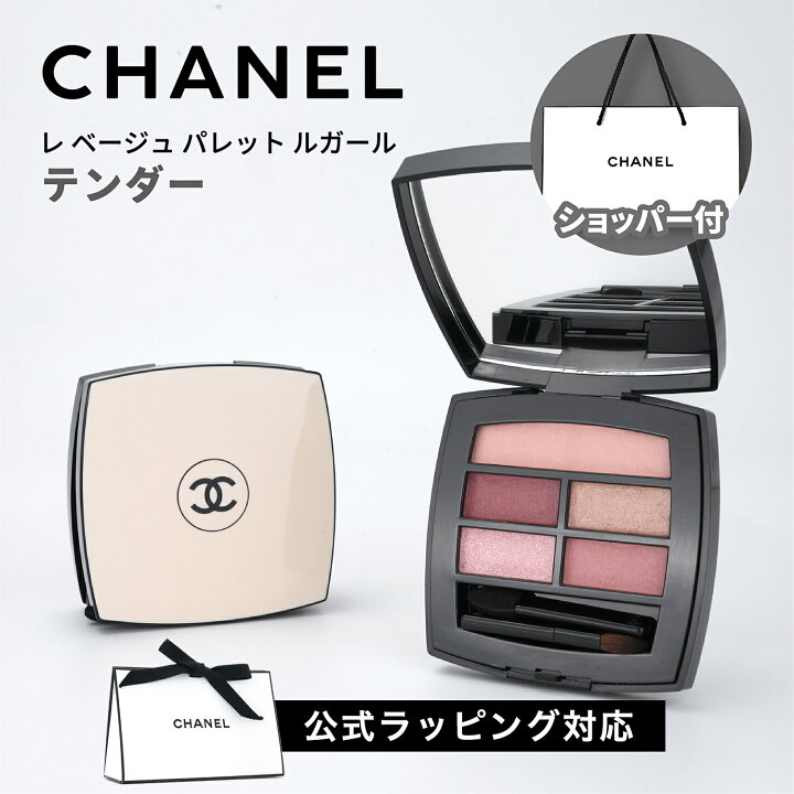 楽天市場】【国内正規品】CHANEL シャネル レ ベージュ パレット 