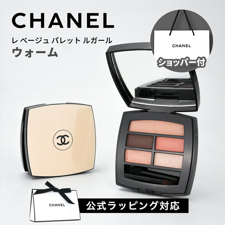 楽天市場】【国内正規品】CHANEL シャネル レ ベージュ パレット 