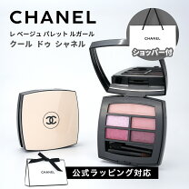 楽天市場】シャネル レ ベージュ パレット ルガール ライトの通販