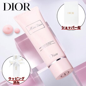 【国内正規品・ラッピング済み】DIOR ディオール ミス ディオール ハンド クリーム 50ml ハンドケア 化粧品 誕生日 プレゼント ギフト ショッパー付き