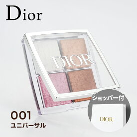 【国内正規品】DIOR ディオール バックステージ フェイス グロウ パレット (#001 ユニバーサル) 10g フェイス パウダー 4色チーク ハイライト カラー 美肌 メークアップ 化粧品 コスメ 母の日 クリスマス 誕生日 プレゼント ギフト ホワイトデー お返し 純正ショッパー付き