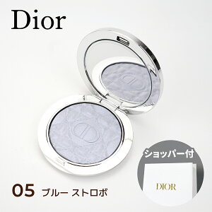 【国内正規品】DIOR ディオール ディオールスキン フォーエヴァー グロウ ルミナイザー (#05 ブルー ストロボ) 6g フェイスパウダー ハイライター メークアップ 誕生日 母の日 クリスマス プレ