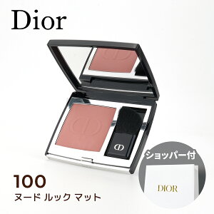 【国内正規品】DIOR ディオール ディオールスキン ルージュ ブラッシュ (#100 ヌード ルック マット) 6g パウダーチーク メークアップ 誕生日 母の日 記念日 ホワイトデー お返し クリスマス プ