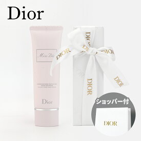 【国内正規品・公式ラッピング済み】DIOR ディオール ミス ディオール ハンド クリーム 50ml ハンドケア ボディケア スキンケア 誕生日 母の日 クリスマス プレゼント ギフト ショッパー付き 純正紙袋付き コスメ 化粧品 美白 美容 メンズ レディース ブランド 2025正規品
