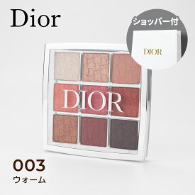 【国内正規品】DIOR ディオール バックステージ アイ パレット (#003 ウォーム) 10g 9色アイパレット アイシャドウ アイメーク 誕生日 母の日 ホワイトデー クリスマス プレゼント ギフト ショッパー付き 純正紙袋付き コスメ 化粧品 美白 美容 メンズ レディース
