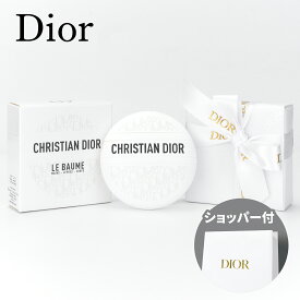 【国内正規品・ラッピング済み】DIOR ディオール ル ボーム 50ml ハンドクリーム ボディクリーム ハンドケア ボディケア スキンケア 誕生日 母の日 ホワイトデー クリスマス プレゼント ギフト ショッパー付き 純正紙袋付き コスメ 化粧品 美白 美容 メンズ レディース