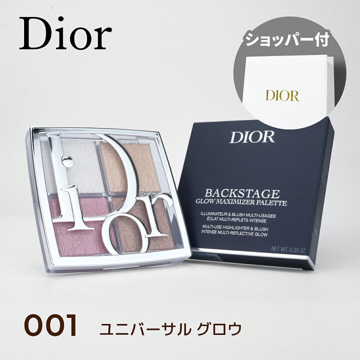 楽天市場】【国内正規品】DIOR ディオール バックステージ グロウ 