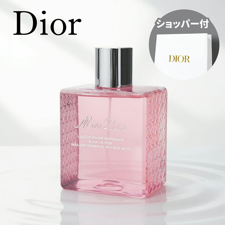楽天市場】【国内正規品】DIOR ディオール ミス ディオール シャワー 