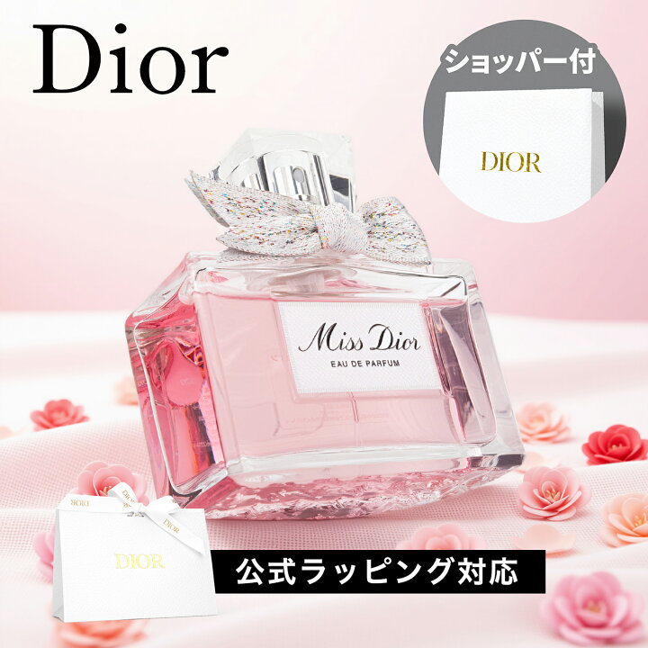 楽天市場】【国内正規品・ギフトボックス付】DIOR ディオール ミス ディオール オードゥ パルファン 30ml / 50ml EDP 香水  フレグランス 誕生日 母の日 記念日 ホワイトデー お返し クリスマス プレゼント ギフト ショッパー付き 純正紙袋付き コスメ 化粧品 レディース  ... 【国内正規品】DIOR クリスチャン ディオール ミス ディオール オードゥ パルファン 30ml