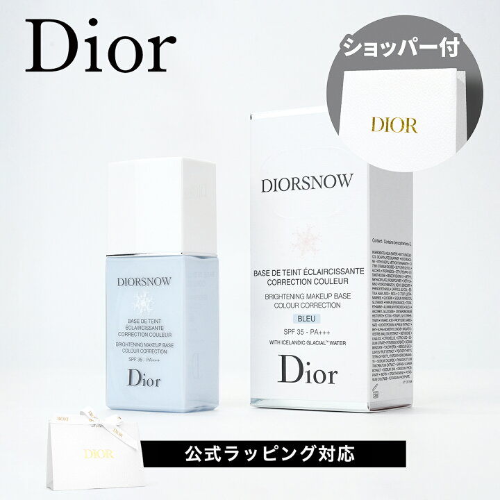 楽天市場】【国内正規品】DIOR ディオール スノー UV ベース (SPF50 