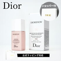 楽天市場】ディオール スノー ローションの通販