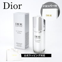 楽天市場】dior カプチュール セラム 50mlの通販