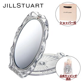 【国内正規品・ラッピング済み】JILL STUART ジルスチュアート コンパクトミラー II 化粧鏡 化粧品 誕生日 プレゼント ギフト ショッパー付き