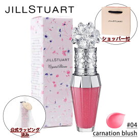 【国内正規品・ラッピング済み】JILL STUART ジルスチュアート クリスタルブルーム リップブーケ セラム #04 carnation blush (リップ用美容液) 6ml 化粧品 誕生日 プレゼント ギフト ショッパー付き