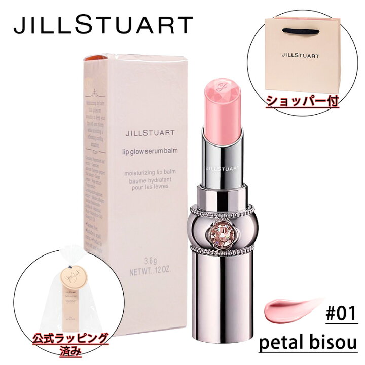 楽天市場】【国内正規品・ラッピング済み】JILL STUART ジル  