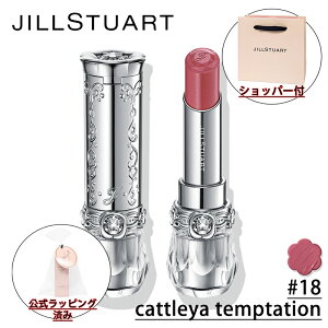 yKiEbsOς݁zJILL STUART WX`A[g bvubT OE (#18 cattleya temptation) 3.6g g bvXeBbN bvo[ bvPA ϕi a v[g M