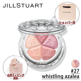 【国内正規品・ラッピング済み】JILL STUART ジルスチュアート ブルーム ミックスブラッシュ コンパクト (27 whistling azalea) 4.5g チークカラー 5色パレット ハイライト メークアップ 化粧品 コスメ 母の日 誕生日 クリスマス プレゼント ホワイトデーお返し ショッパー付