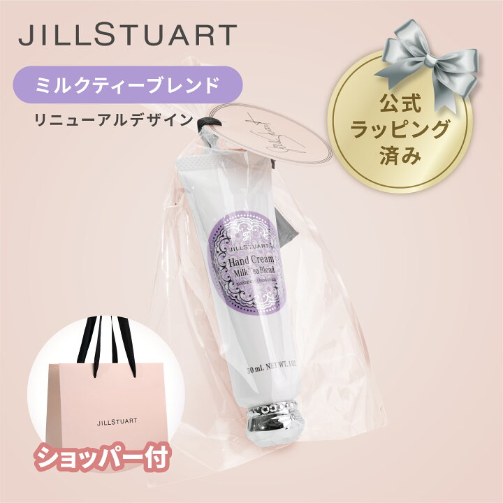 楽天市場】【国内正規品・ラッピング済み】JILL STUART ジル 