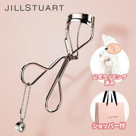 【国内正規品・ラッピング済み】JILL STUART ジルスチュアート アイラッシュ カーラー ビューラー おすす…