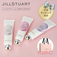 【国内正規品・ラッピング済み】JILL STUART ジルスチュアート ハンドクリーム (ホワイトフローラル / ミ…