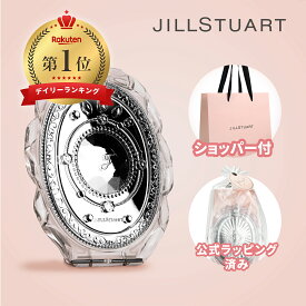 【国内正規品・ラッピング済み】JILL STUART ジルスチュアート コンパクトミラー II 化粧鏡 人気 手鏡 かわいい 鏡 ミラー コスメ 化粧ツール 化粧道具 化粧品 誕生日 記念日 クリスマス 女性 彼女 プレゼント ギフト ホワイトデー お返し 純正紙袋 ショッパー付き