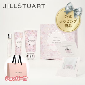【国内正規品・サンプル付き】JILL STUART ジルスチュアート ホワイトフローラル ギフトコレクション レディートゥリボンランウェイ ギフトセット 化粧品 コスメ 母の日 クリスマス 誕生日 ホワイトデー お返し プレゼント ギフト ショッパー付き 純正紙袋付き