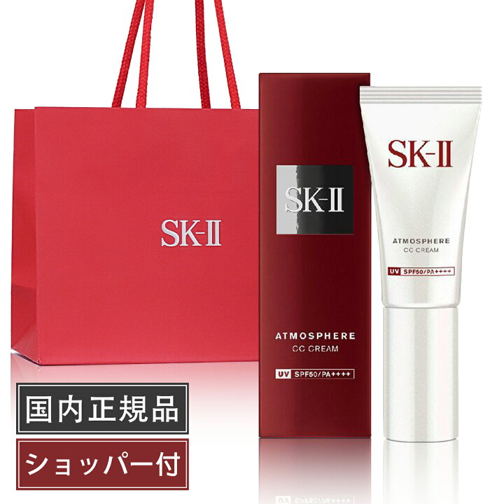 楽天市場】【国内正規品・公式ショッパー付き】SK-II エスケーツー 