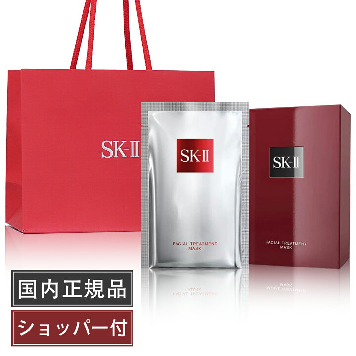 楽天市場】【国内正規品・公式ショッパー付き】SK-II エスケーツー  