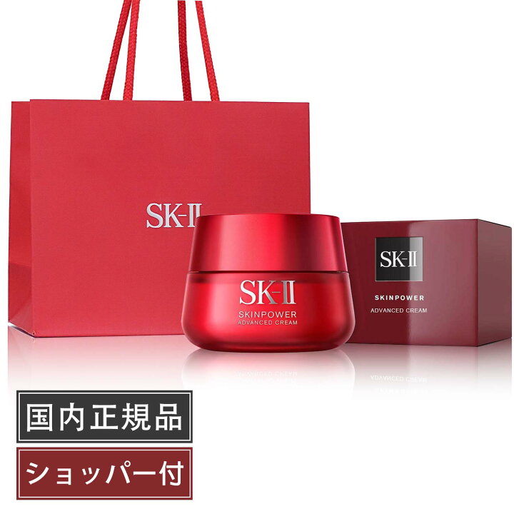 楽天市場】【国内正規品・ショッパー付】SK-II エスケーツー スキン 
