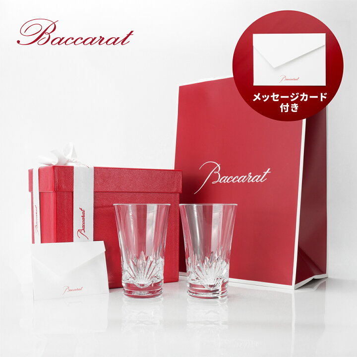 楽天市場】【ラッピング済み・ギフトカード付き】Baccarat バカラ 