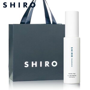 【国内正規品 / ショッパー付き】SHIRO シロ ホワイトティー オードパルファン 40ml フレグランス 香水 EDP オードゥパルファム 人気 コスメ 化粧品 誕生日 記念日 クリスマス 女性 彼女 プレゼ