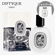 【国内正規品】DIPTYQUE ディプティック ヘアフレグランス フルール ドゥ ポー 30ml ヘアミスト フレグラ…