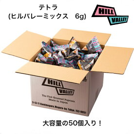【5％お得！！おやつにぴったり！送料無料】テトラ50個入り　パーティー　イベント　お配り用お菓子　引き出物　サンクスギフト　結婚式菓子　ハロウィン　クリスマス　バレンタイン