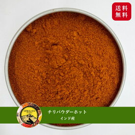 楽天市場 チリパウダー 調味料 食品 の通販