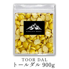 インド産 トールダル 900gインド産 Toor dal トゥールダル ツールダル キマメ ダール 送料無料 節分 豆まき カレー スープ 豆カレー 豆スープ インド料理 ダルカレー ダルスープ おしるこ シチュー 炒め物 等に使えます。 ポイント消化 バーベキュー BBQ