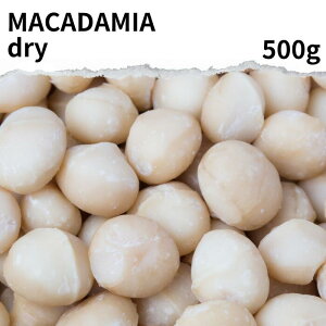 マカダミアナッツ ドライ 500g オーストラリア産 macadamia nuts ナッツ 無塩 おやつ おつまみ 焼き菓子 お菓子 製菓 パン 菓子パン 手作り 簡単 スライス トッピング 製菓材料 食品 創作パン お取
