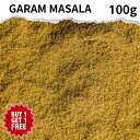 【2個購入で1個おまけ！】ガラムマサラ 100g Garam masala ミックススパイス 辛味スパイス 香辛料 業務用 米料理 カレ…