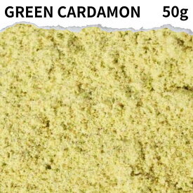 グアテマラ産 グリーンカルダモンパウダー 50g Green cardamon powder スパイス 香辛料 おうちカレー グリーンカルダモン パウダー 調味料 カレー カレー粉 ドライハーブ インド料理 トッピング ポイント消化