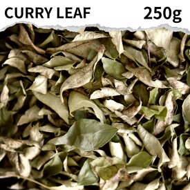 カレーリーフ 250g CURRY LEAF スパイス 調味料 リーフ カレー インド スパイスカレー 調味料 カレー カレー粉 カレースパイス 香辛料 ドライハーブ インド料理 トッピング ハーブ ポイ